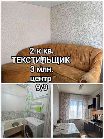 продам просторную 2-комнатную на Текстильщике, в центре Донецк