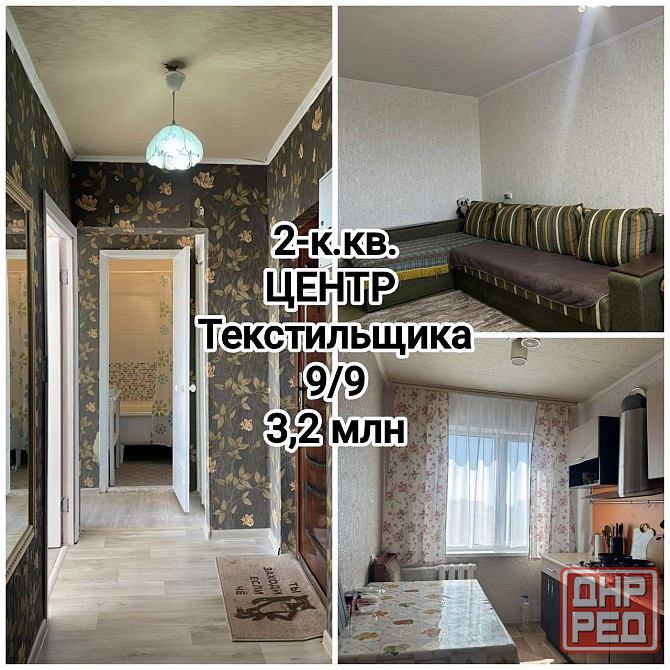 продам просторную 2-комнатную на Текстильщике, в центре Донецк - изображение 1