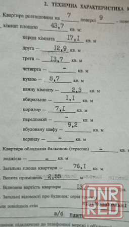 Продам 3х комн в Куйбышевском районе Донецк - изображение 9