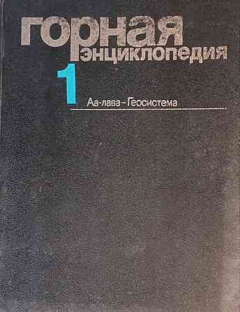 Книги Донецк