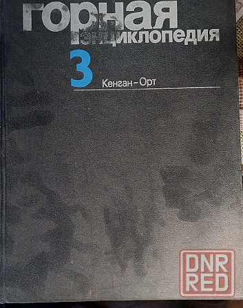 Книги Донецк - изображение 2