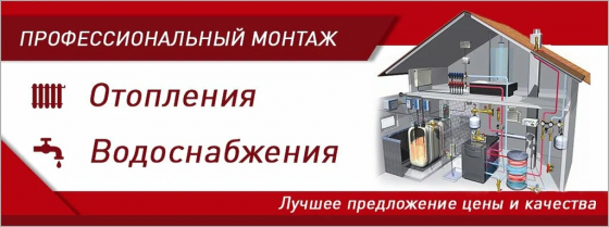 Монтаж водоснабжения Донецк, днр Донецк