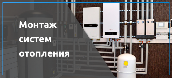 Монтаж котлов Донецк днр Донецк