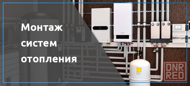 Монтаж котлов Донецк днр Донецк - изображение 1