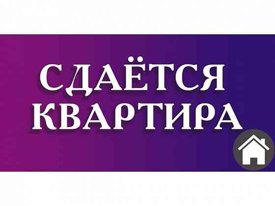 Сдается 2-х комнатная квартира, пл. Буденного Донецк