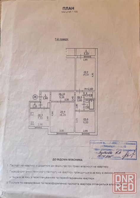 Продажа 3-х комнатной квартиры в Кировском районе г. Макеевка, ул. Парижской Коммуны (рынок Баракат Макеевка - изображение 9