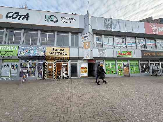 Аренда 2-х помещений на ул. Куйбышева! Донецк