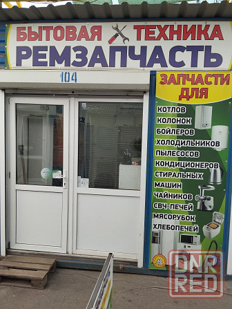 Ремзапчасть Донецк - изображение 1