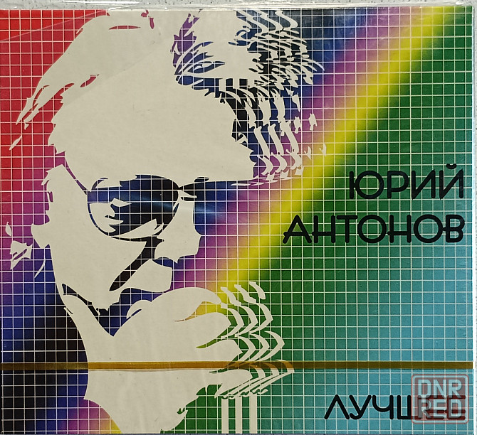 2 CD диска Юрий Антонов - Лучшее - Донецк - изображение 1
