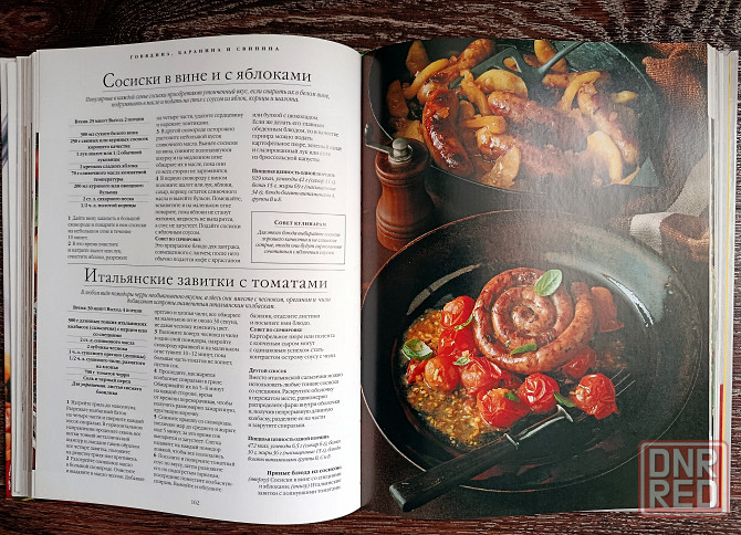 «Кулинарный шедевр за 30 минут». Донецк - изображение 7