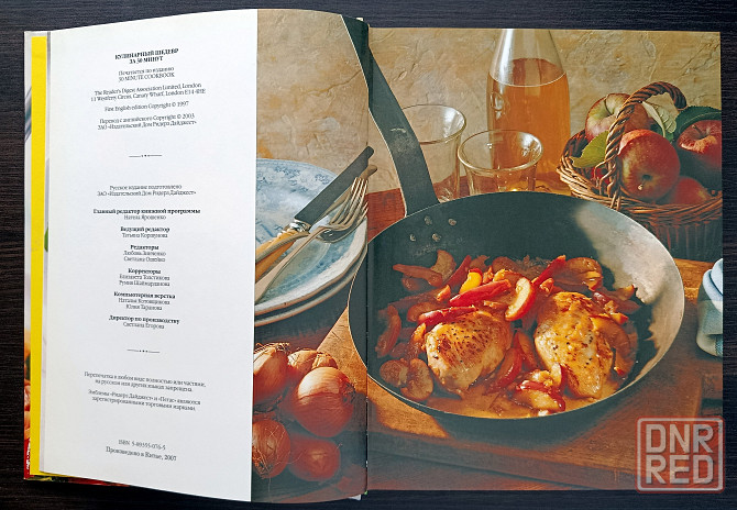 «Кулинарный шедевр за 30 минут». Донецк - изображение 3