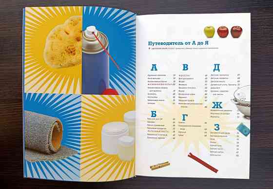 «Новые трюки с обычными штуками». "Все для дома своими руками. Оригинальные идеи, полезные советы". Донецк