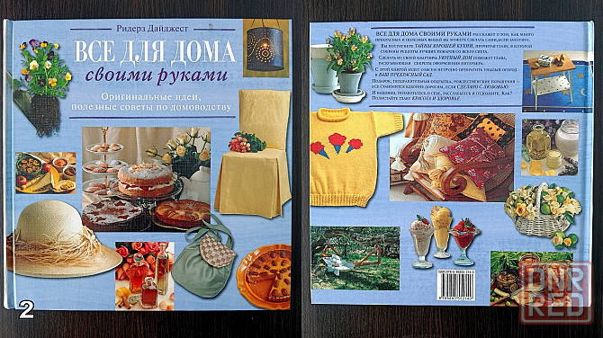 «Новые трюки с обычными штуками». "Все для дома своими руками. Оригинальные идеи, полезные советы". Донецк - изображение 6