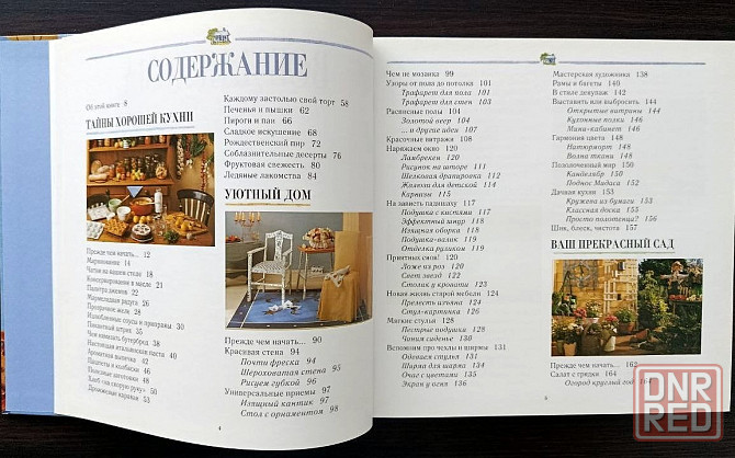 «Новые трюки с обычными штуками». "Все для дома своими руками. Оригинальные идеи, полезные советы". Донецк - изображение 8