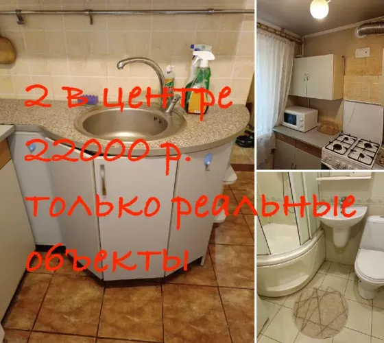 Сдам 2 в центре города Донецк