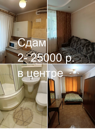 Сдам 2 в центре города Донецк