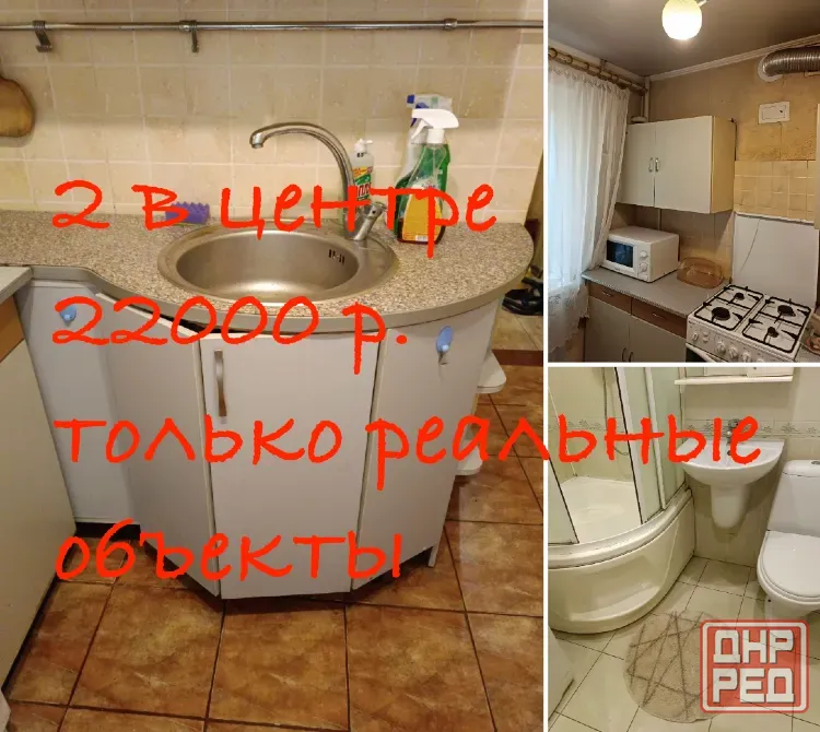 Сдам 2 в центре города Донецк - изображение 1