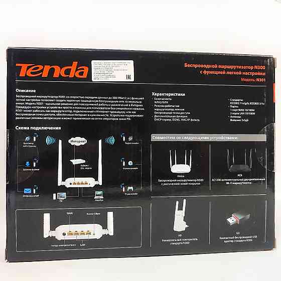 Роутер WiFi TENDA N301 Донецк