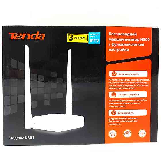 Роутер WiFi TENDA N301 Донецк