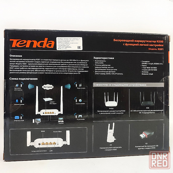 Роутер WiFi TENDA N301 Донецк - изображение 2