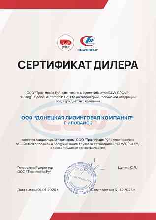 Спецтехника, строительная техника, коммунальная техника Донецк