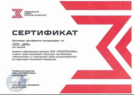 Спецтехника, строительная техника, коммунальная техника Донецк