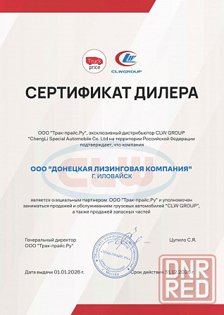 Спецтехника, строительная техника, коммунальная техника Донецк - изображение 2