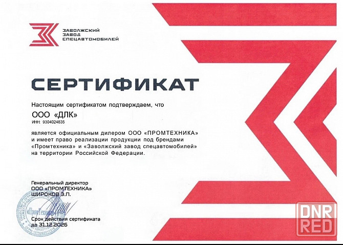 Спецтехника, строительная техника, коммунальная техника Донецк - изображение 3