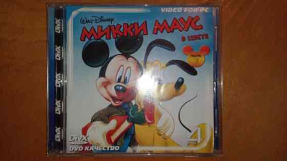 Детские мультфильмы , дисней , 5 dvd-дисков . Макеевка