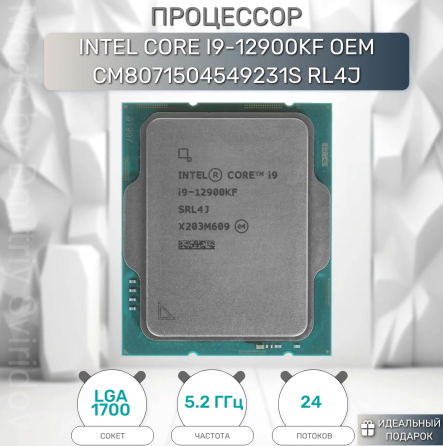 Процессор Intel Core I9-12900kf, оем (арт-2155) Донецк