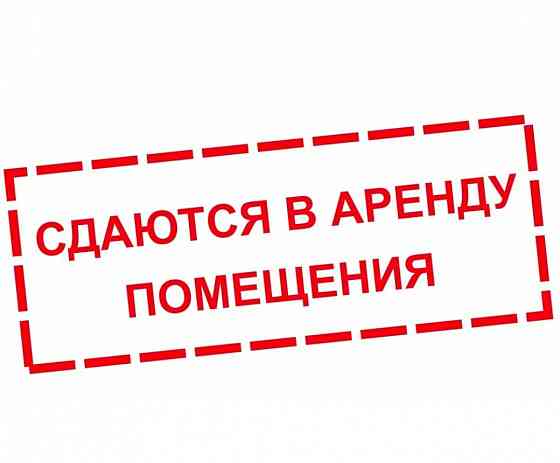 Склад/производство +офис, пр.Дзержинского Донецк