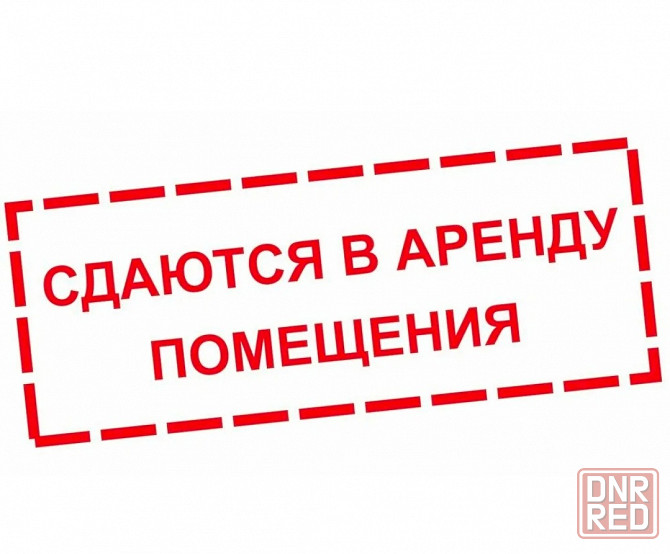 Склад/производство +офис, пр.Дзержинского Донецк - изображение 1