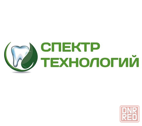 Стоматология Спектр Технологий Луганск ул. Ватутина 97 пом.139 Луганск - изображение 1