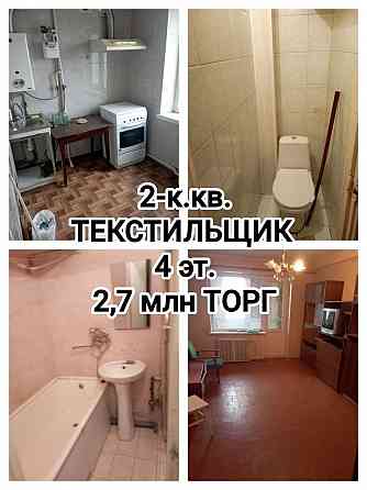 продам 2-комнатную квартиру на Текстильщике, налоговая Донецк