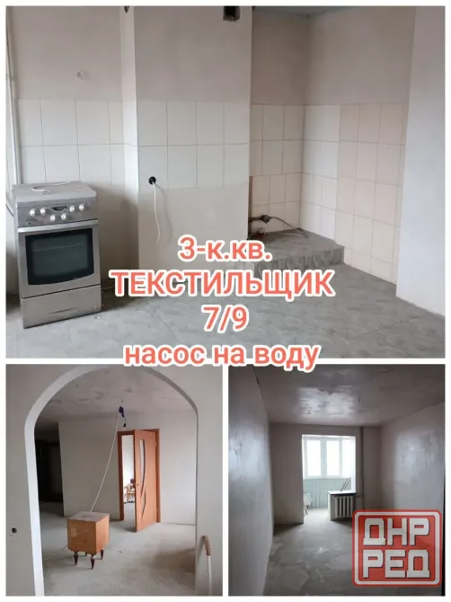 продам 3-комнатную квартиру на Текстильщике, Ледовый дворец Донецк - изображение 1