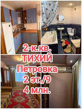 продам отличную 2-комнатную квартиру на Тихом, Шуйская Донецк