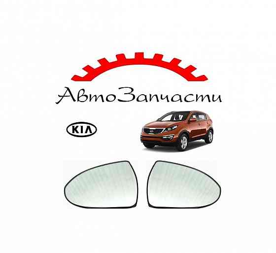 Стекло левого, правого зеркала с подогревом для KIA Sportage - 3 поколение (2010-) Донецк