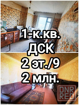 продам 1-комнатную квартиру - чешка на Ревякина, рядом Текстильщик Донецк - изображение 1