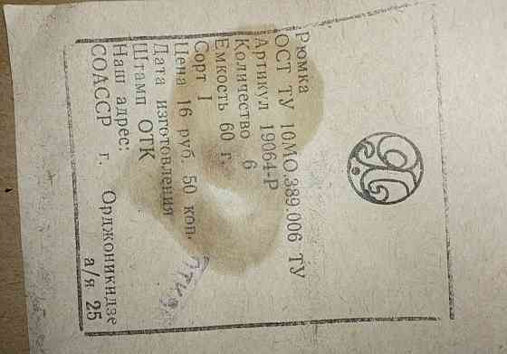 Набор хрустальных рюмок Донецк