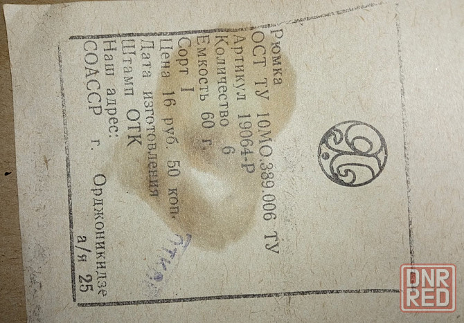 Набор хрустальных рюмок Донецк - изображение 6