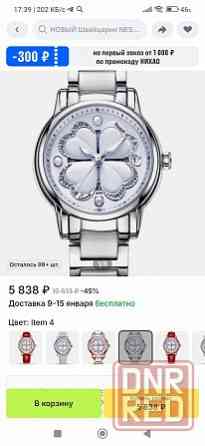 Часы наручные женские SUNKTA Донецк