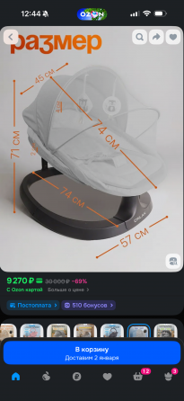 Продам электрокачель Донецк