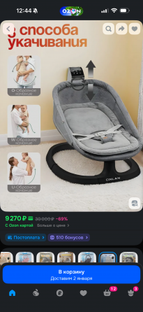 Продам электрокачель Донецк