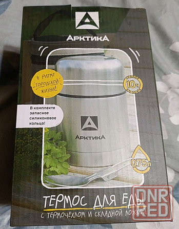 Термос арктика для супа и еды 0,75 л Донецк - изображение 3