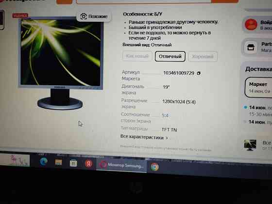 рабочий монитор SAMSUNG 19'' ,формат экрана 5х4 Донецк