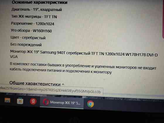 рабочий монитор SAMSUNG 19'' ,формат экрана 5х4 Донецк