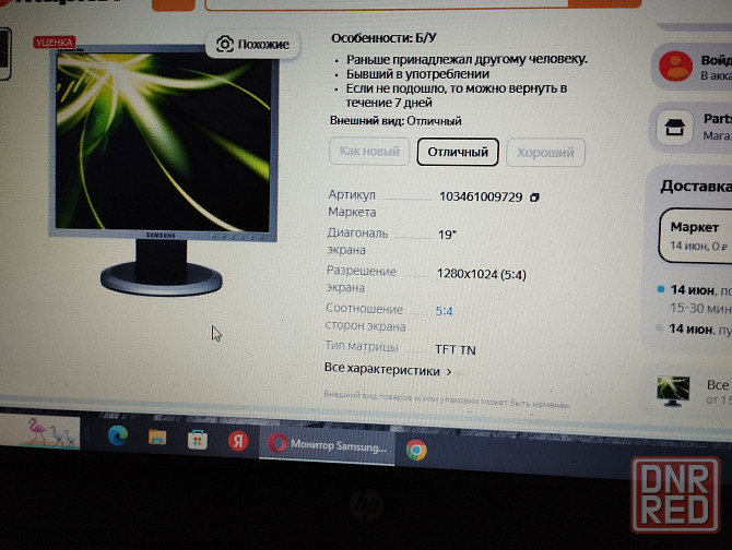 рабочий монитор SAMSUNG 19'' ,формат экрана 5х4 Донецк - изображение 5