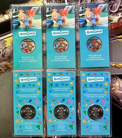 Монета мультики Фиксики Донецк