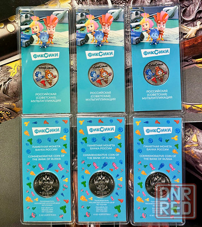 Монета мультики Фиксики Донецк - изображение 1