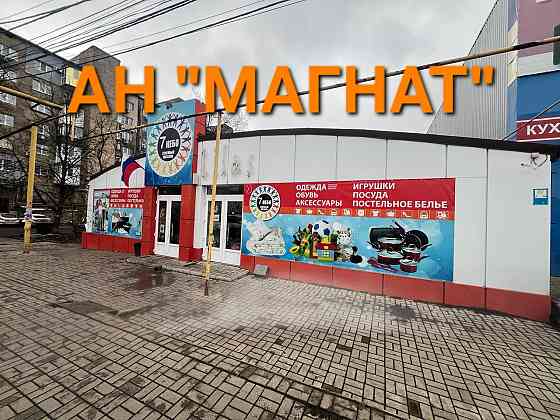 Аренда магазина Макеевка